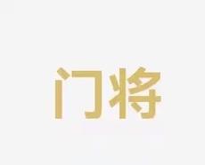 书写更为辉